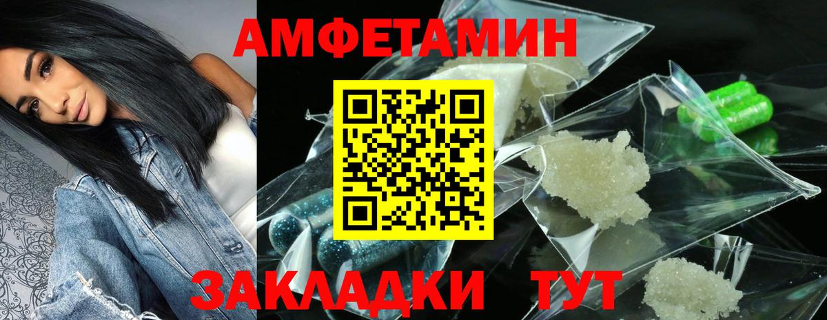 Амфетамин 97% Сертолово