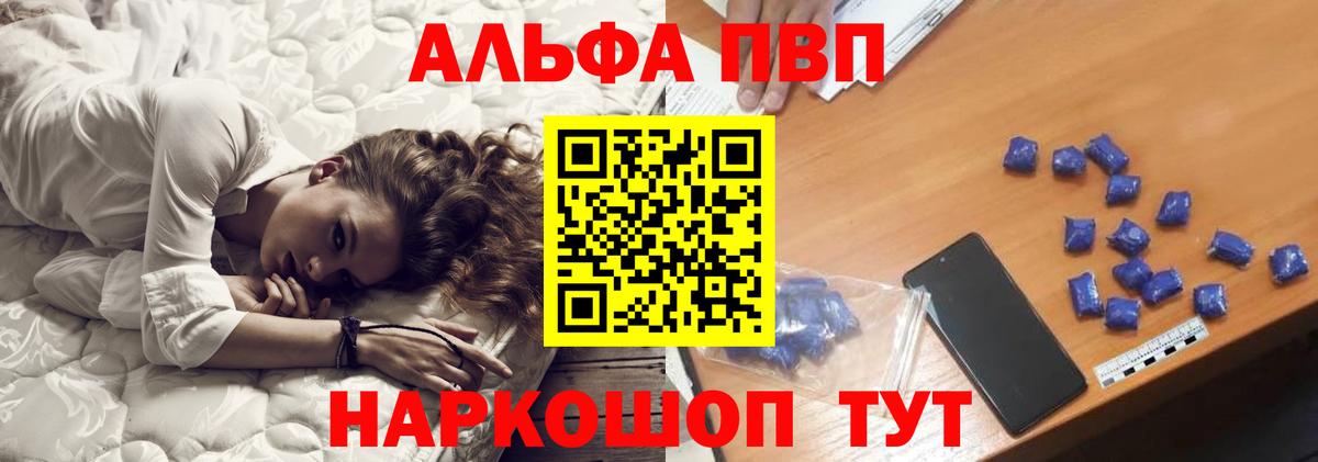 Alpha-PVP Соль Сертолово