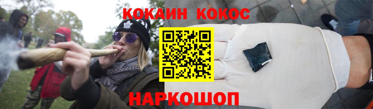 Кокаин Fish Scale Сертолово