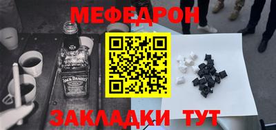 мефедрон Иваново