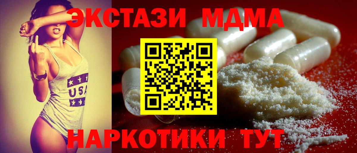 МДМА Molly Сертолово