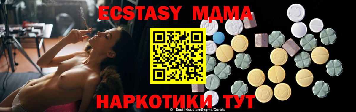 MDMA  MDMA Molly  Вход с VPN  МДМА crystal  Сертолово 