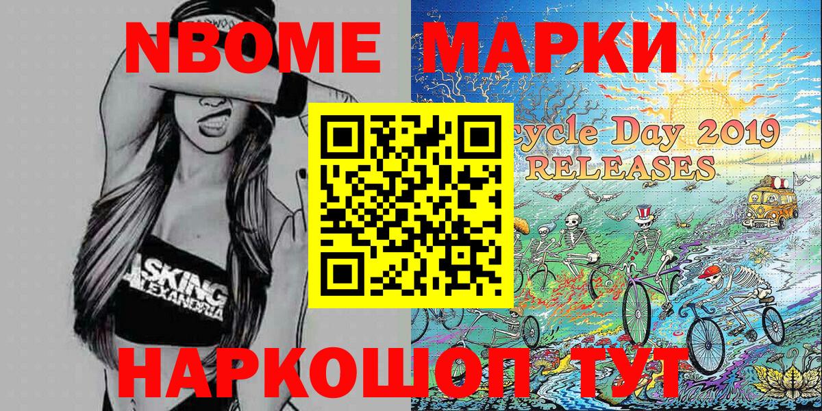 Сертолово  Марки 25I-NBOMe 1,5мг  Вход с VPN 