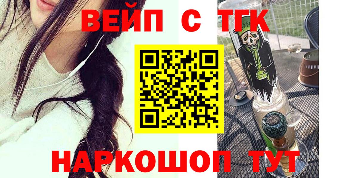 Сертолово  Дистиллят ТГК Wax  Вход с VPN 